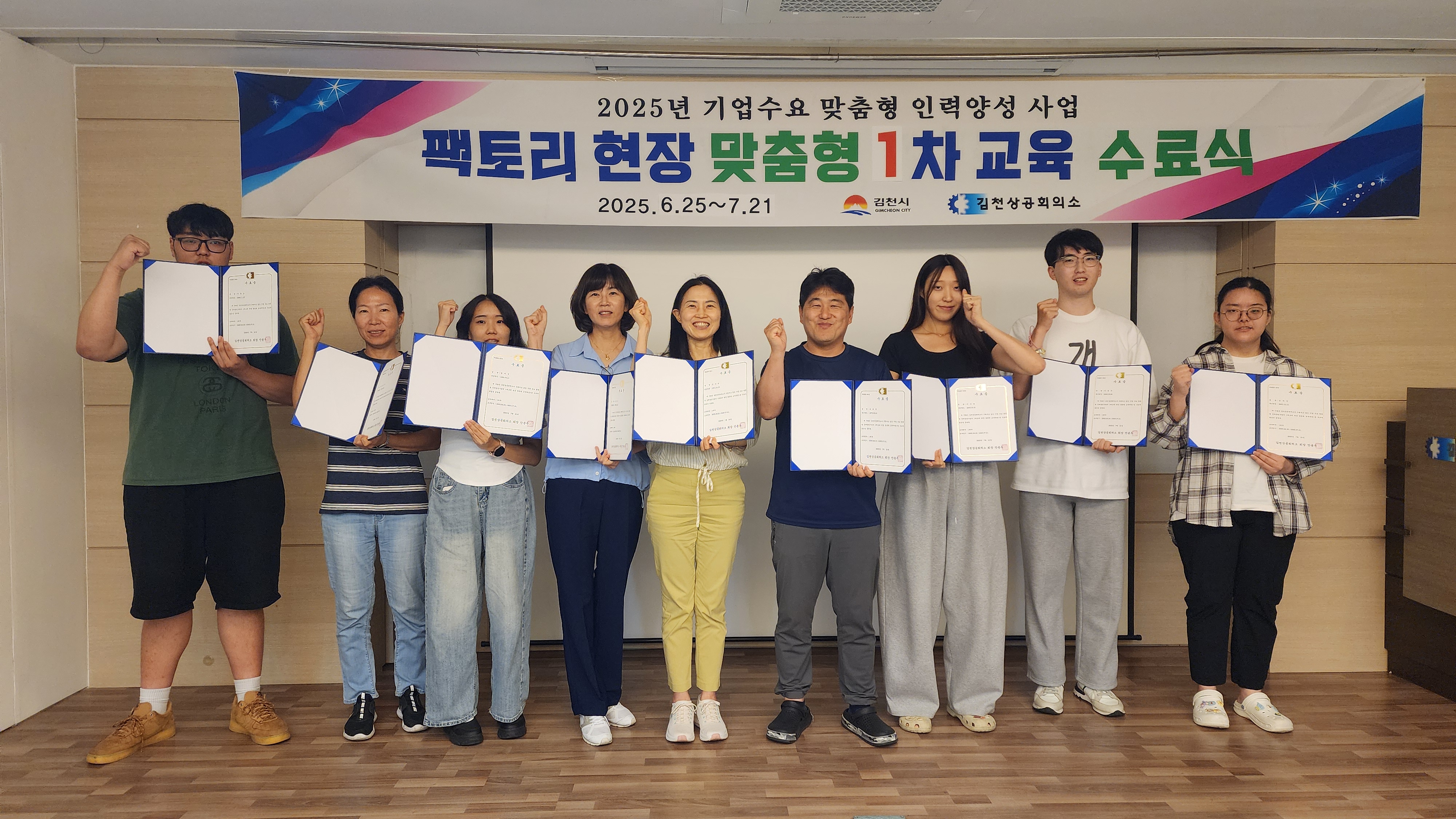 김천상공회의소 ‘팩토리 현장 맞춤형 교육 과정’ 1차 과정 수료식 진행해