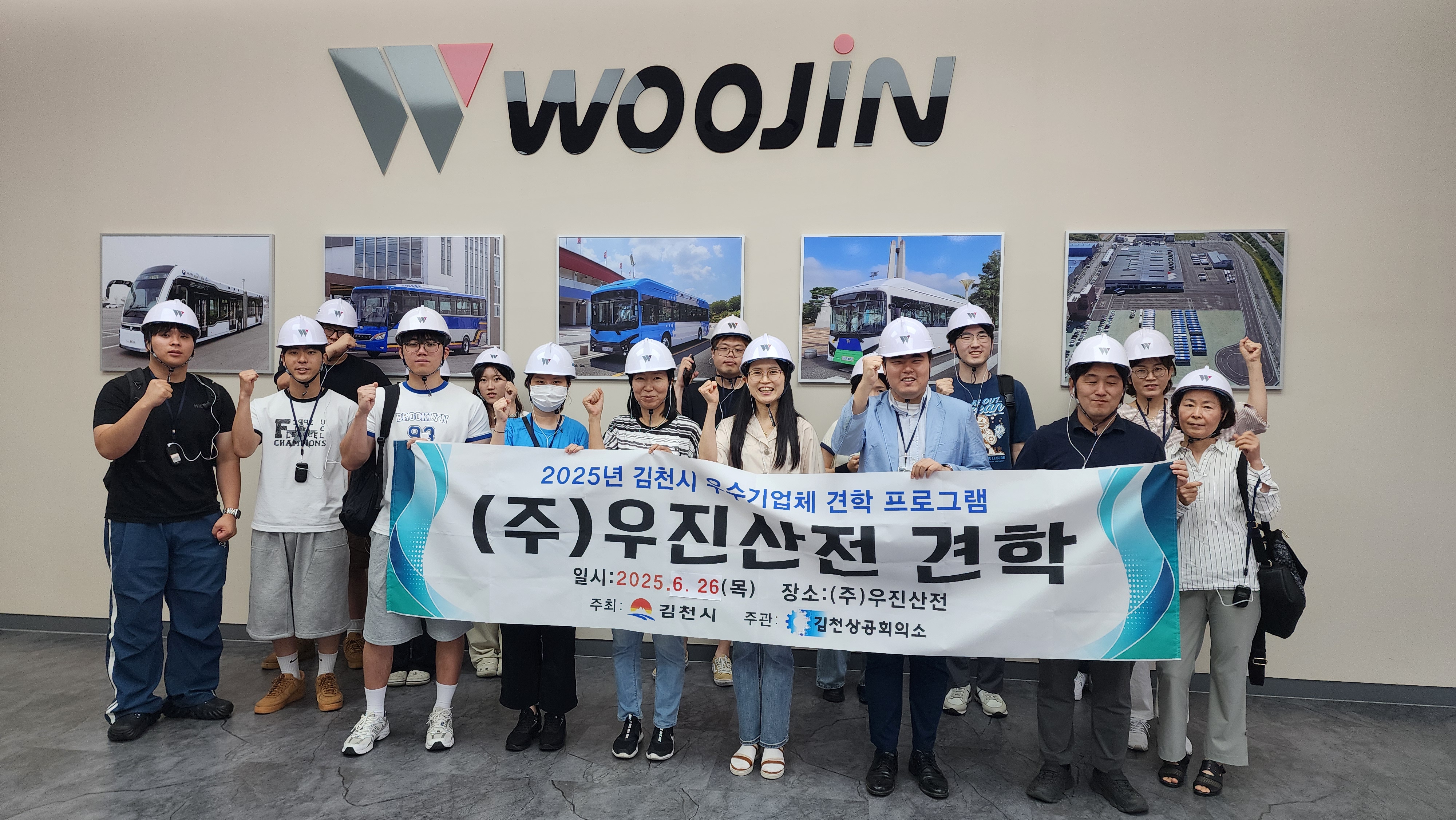 김천상공회의소 ‘2025년 김천시 우수기업체 견학프로그램’ 3차 과정 지역 청년미취업자 대상으로 ‘우진산전’ 견학해