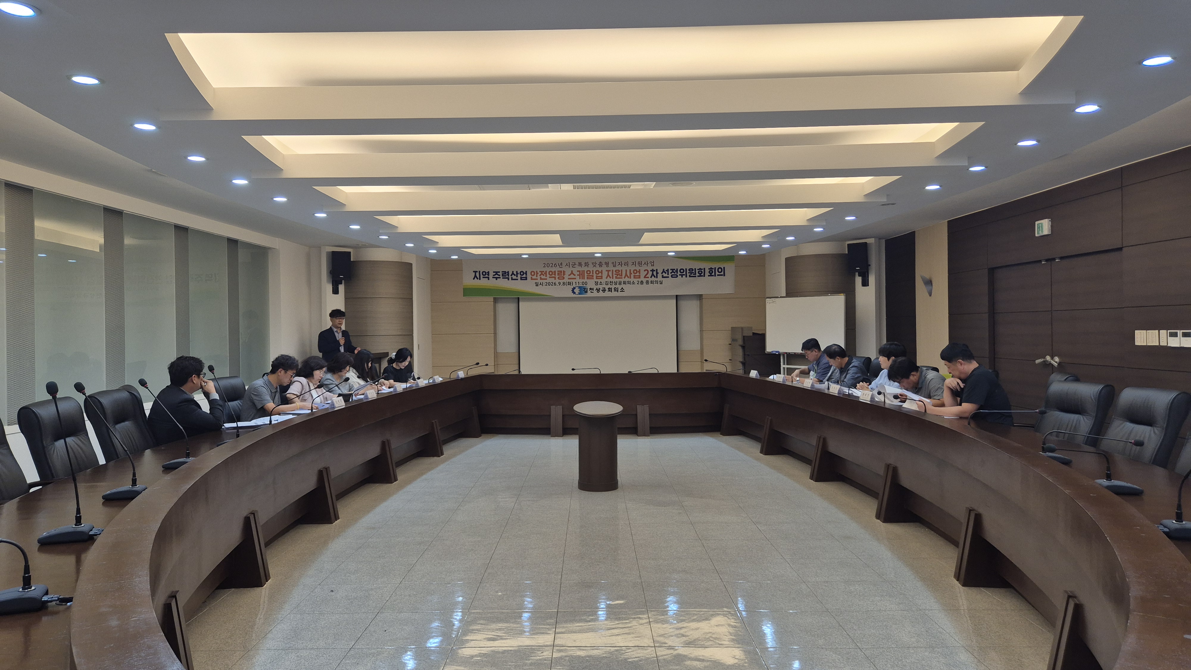 김천상공회의소 ‘2026년 지역 주력 산업 안전 역량 강화 스케일업 지원사업’ 2차 선정위원회 회의 개최